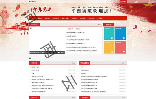 濟源黨建信息化管理 技術咨詢與服務賦能新時代黨務工作