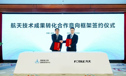 自主創新引領航天技術民用轉化，賦能數字文創產業發展新格局